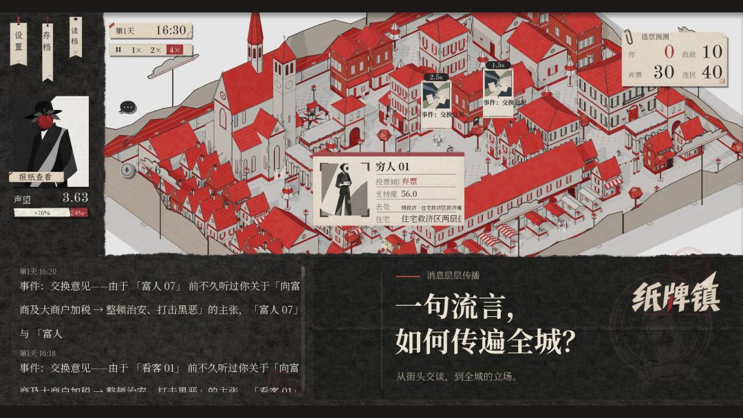 纸牌镇游戏截图