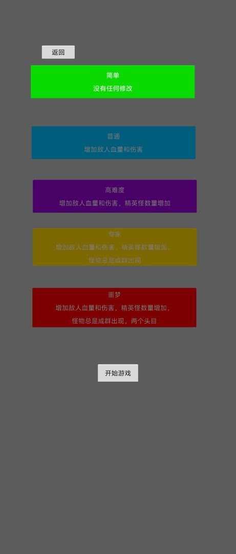 焰火割草行动游戏截图