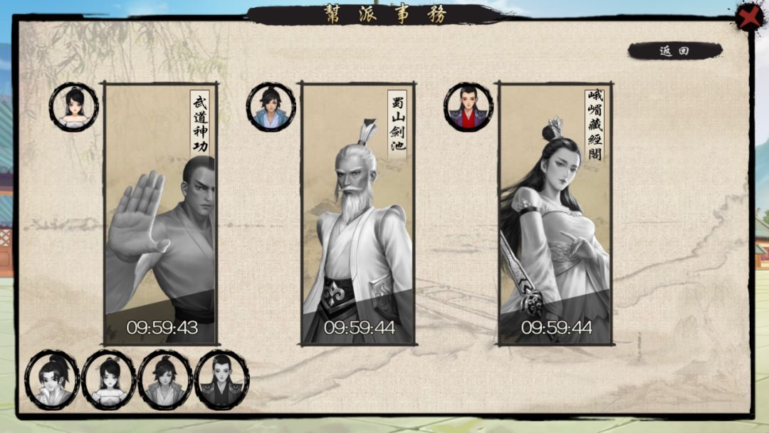 武者之道游戏截图