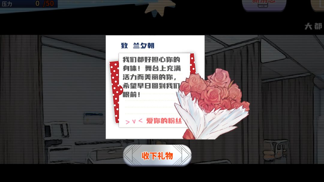 TIME TO STARⅡ偶像之路终极版游戏截图