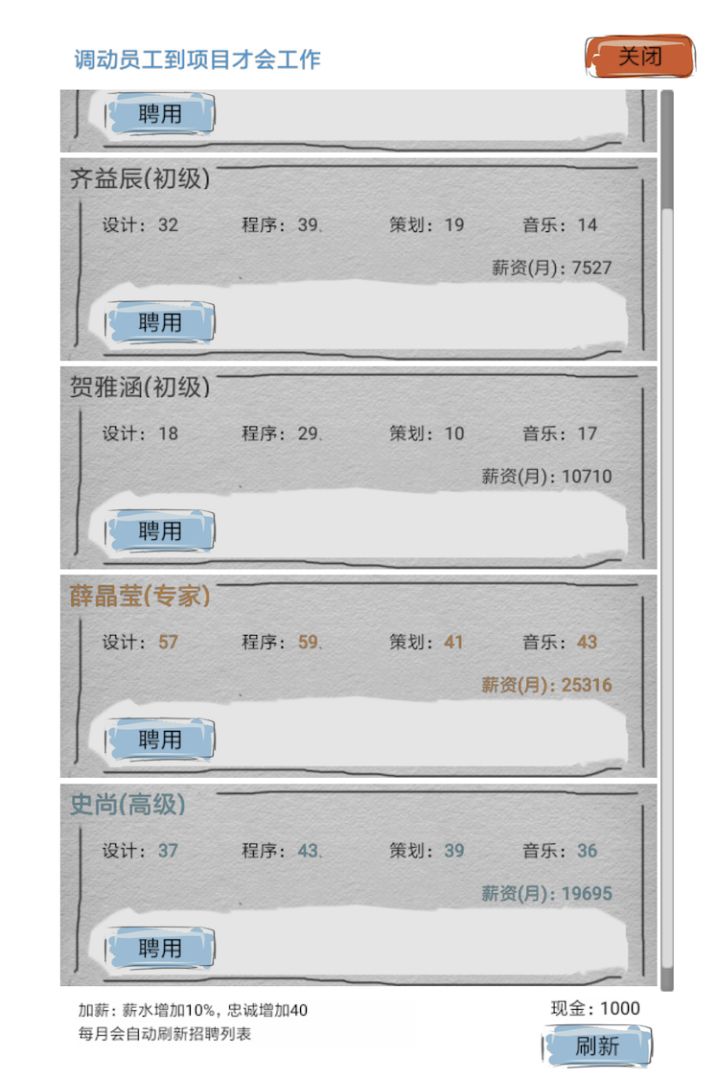 教练,我想做游戏游戏截图