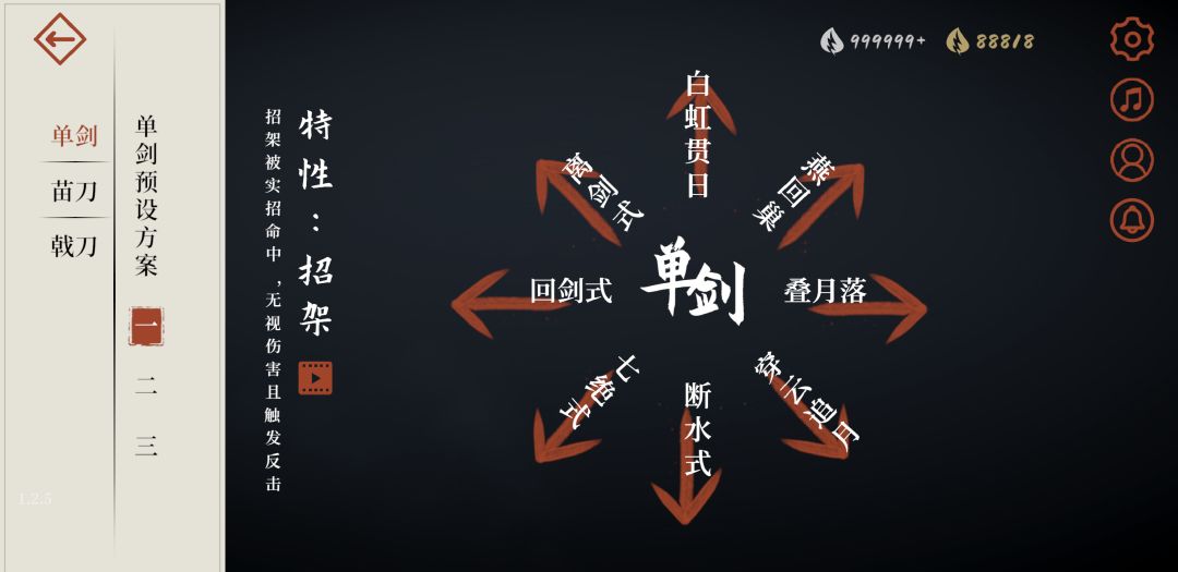 弈剑行游戏截图