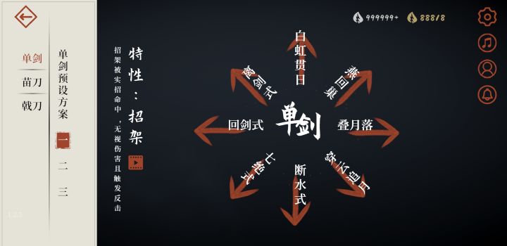 弈剑行截图