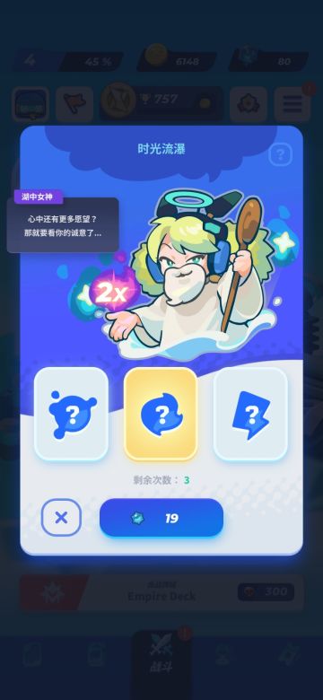 伊甸之战全新内容介绍——许愿湖与soeTV2.0