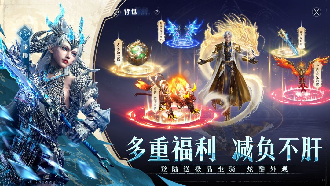 神迹觉醒游戏截图