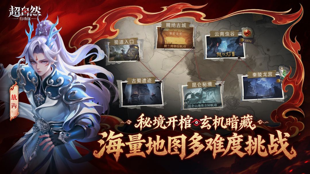 超自然行动组游戏截图