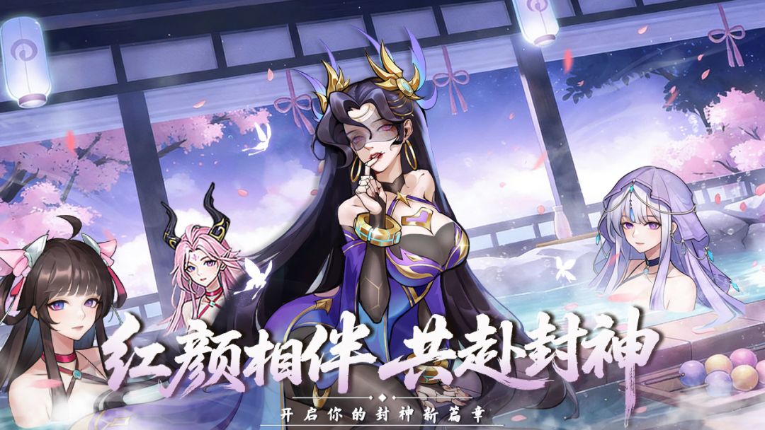 最封神游戏截图