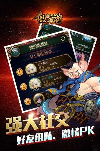 傲世西游游戏截图