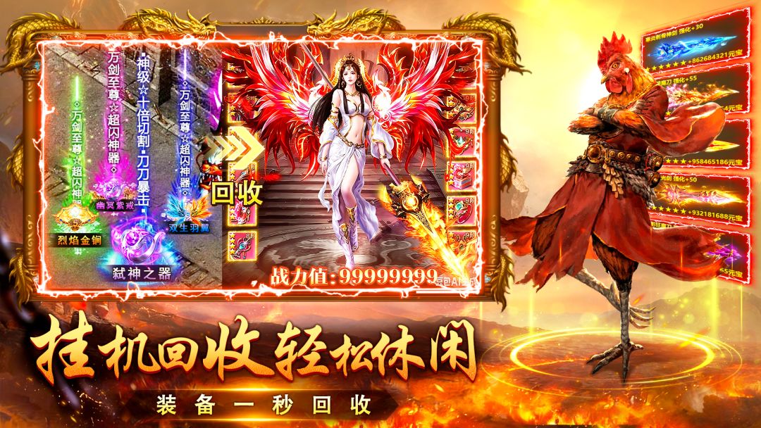 传奇之业游戏截图