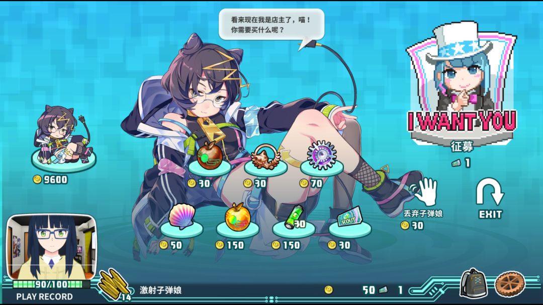 超级子弹娘游戏截图