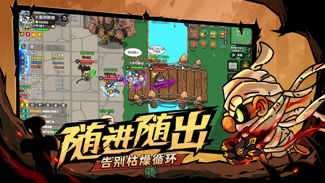 英勇之地游戏截图