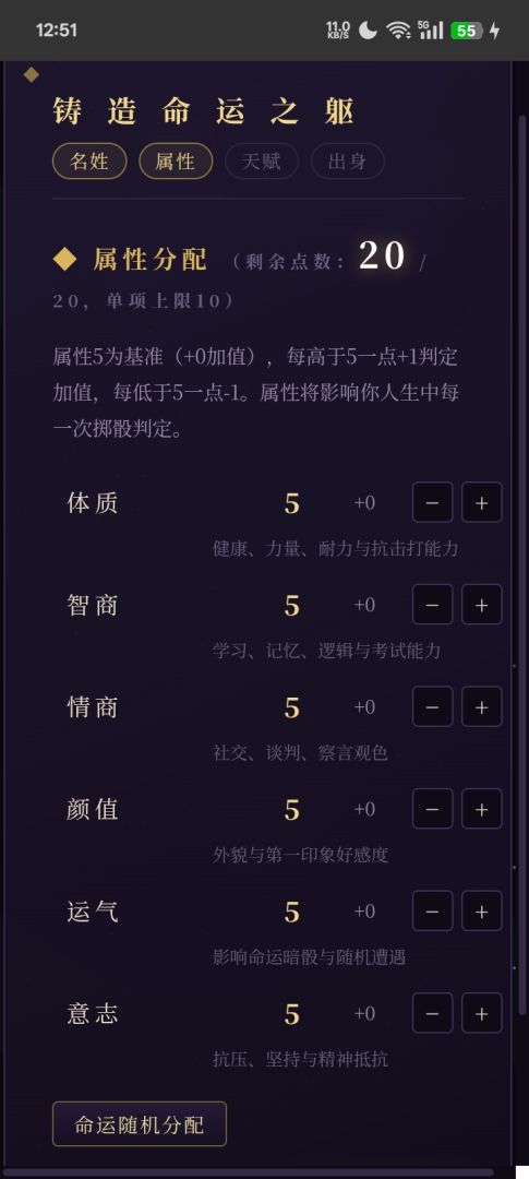 万界模拟游戏截图