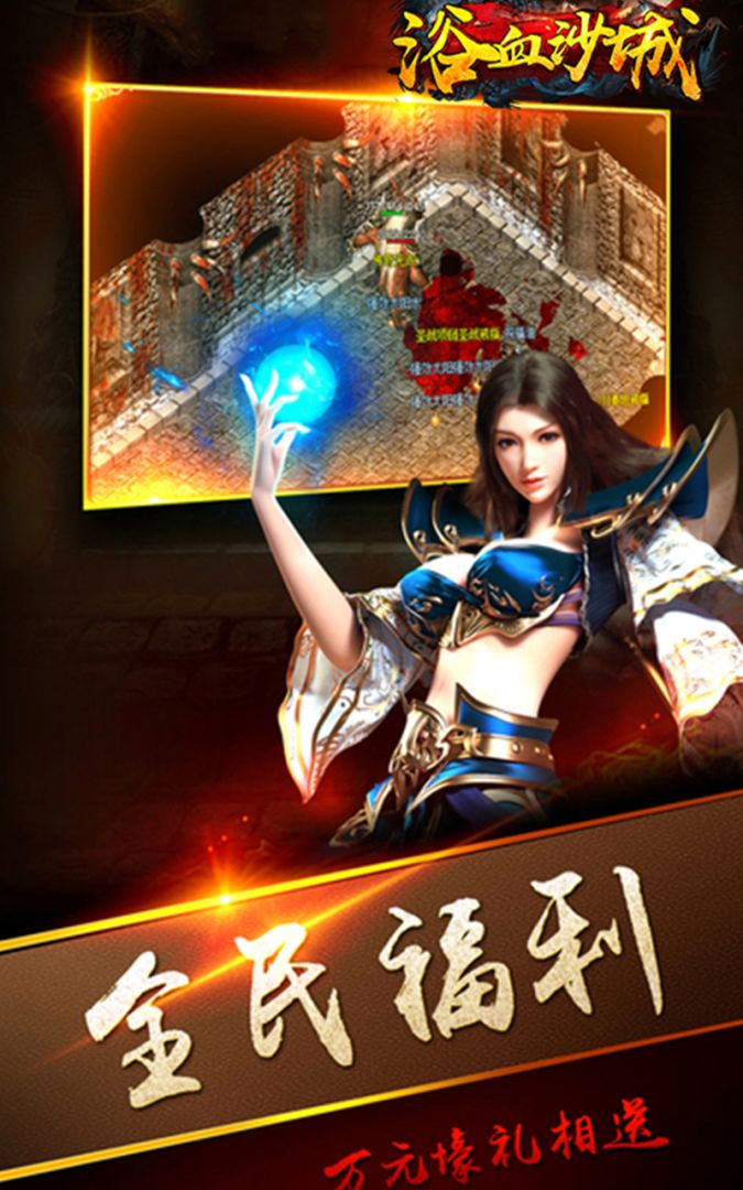 浴血沙城游戏截图