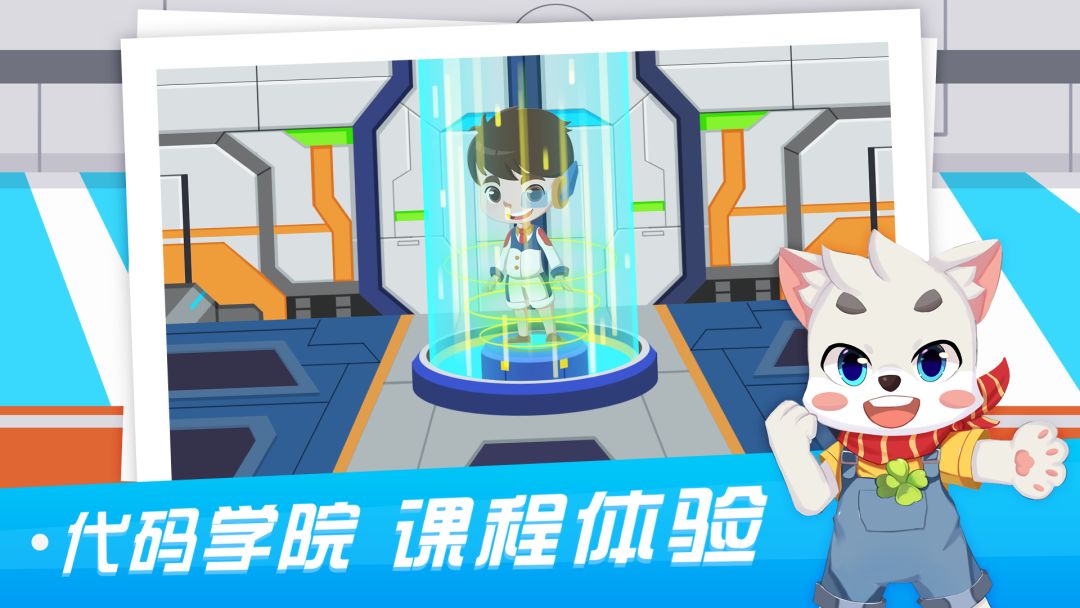 易编学学编程游戏截图