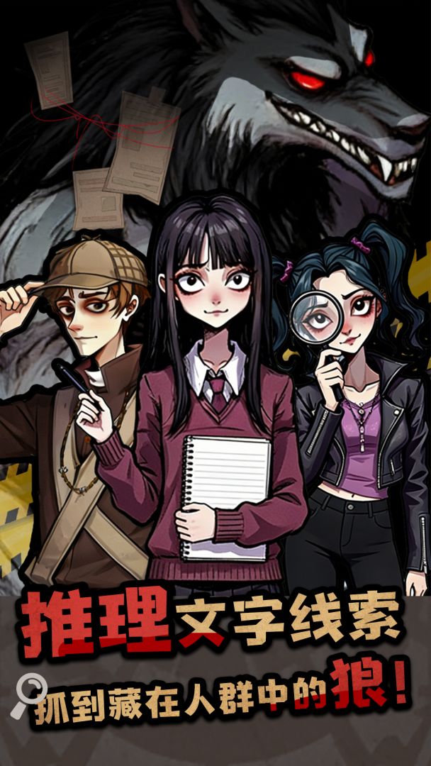 诡话连篇游戏截图