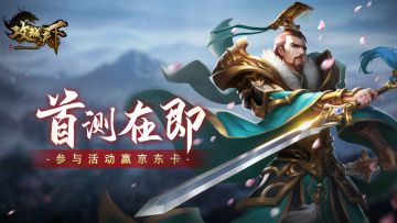 【已开奖】首测即将开启，踩楼送祝福赢大量精美周边！