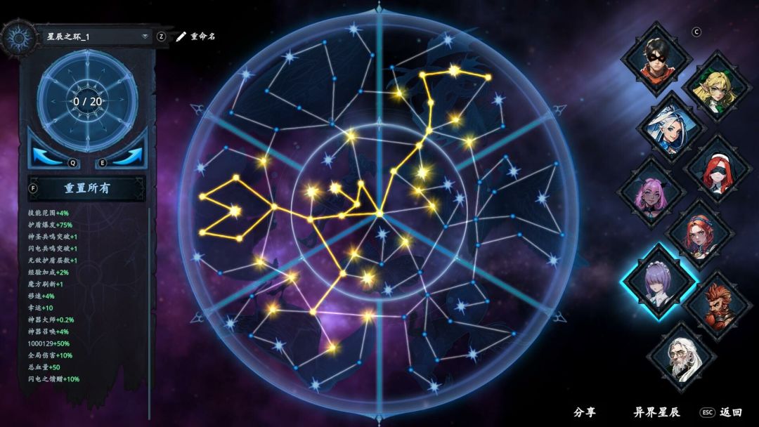 神器行者:奥罗瑞恩传奇游戏截图