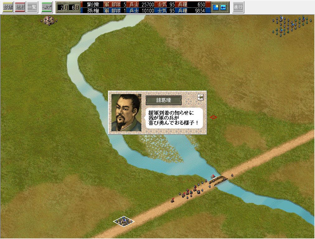 Romance of the Three Kingdoms VI with Power Up Kit游戏截图