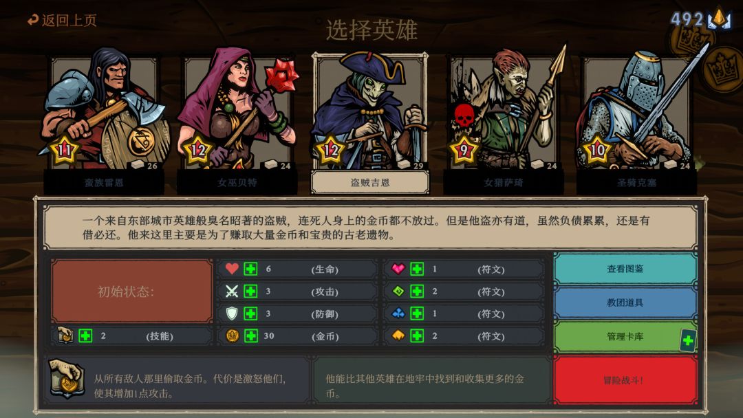 Dungeon: Faster & Deadlier游戏截图