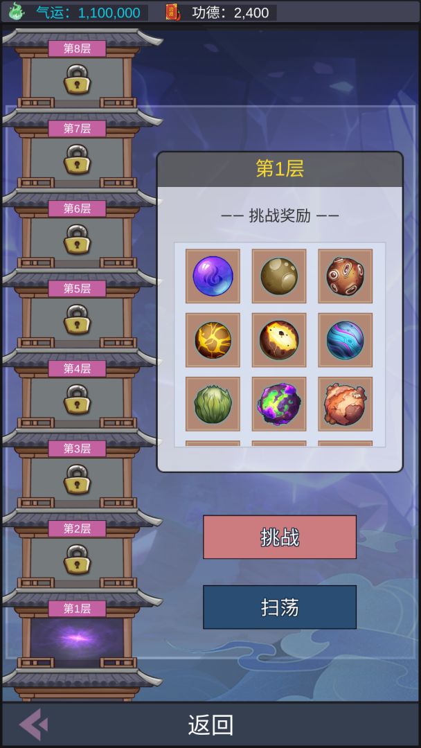 天道：完美世界游戏截图