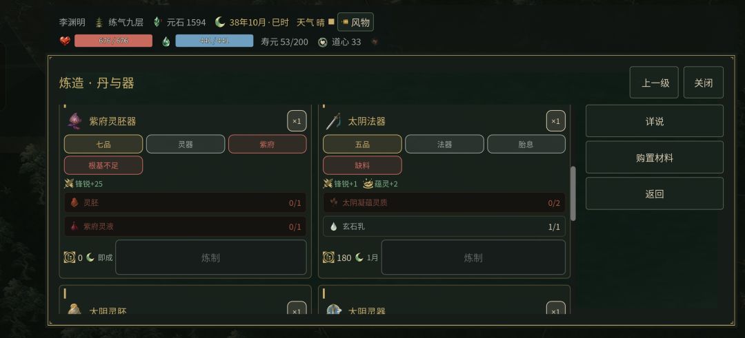 照尘仙途游戏截图