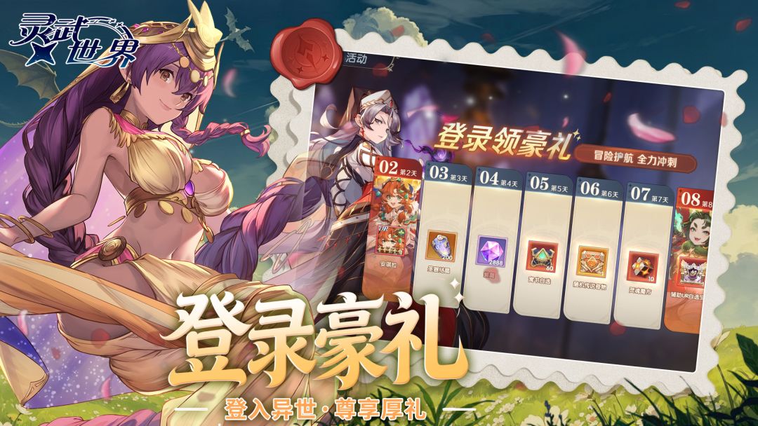 灵武世界游戏截图