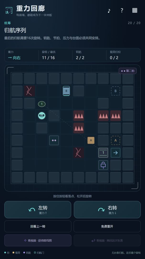 重力回廊游戏截图