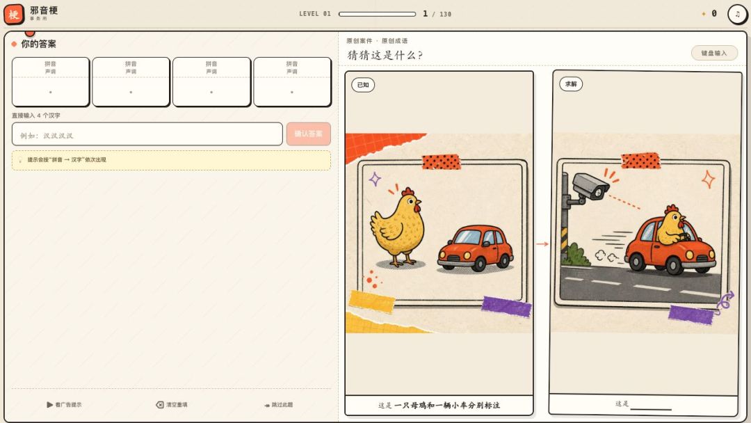 邪音梗事务所游戏截图