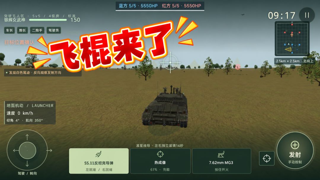飞棍来咯游戏截图