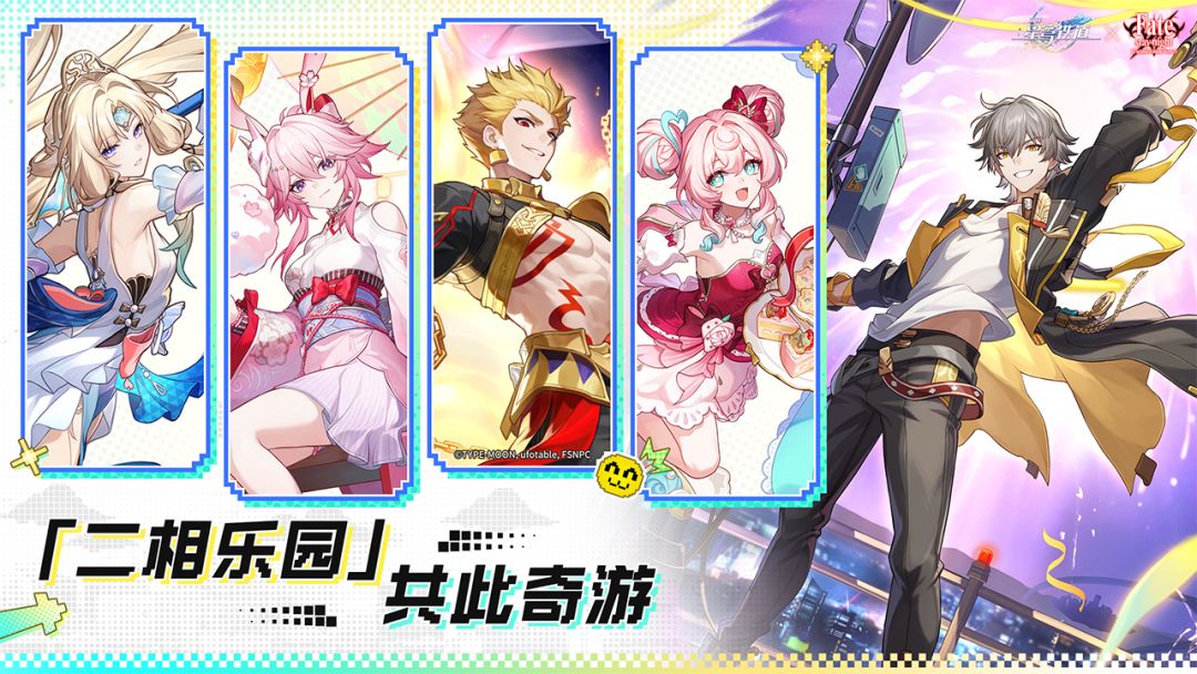 崩坏：星穹铁道游戏截图
