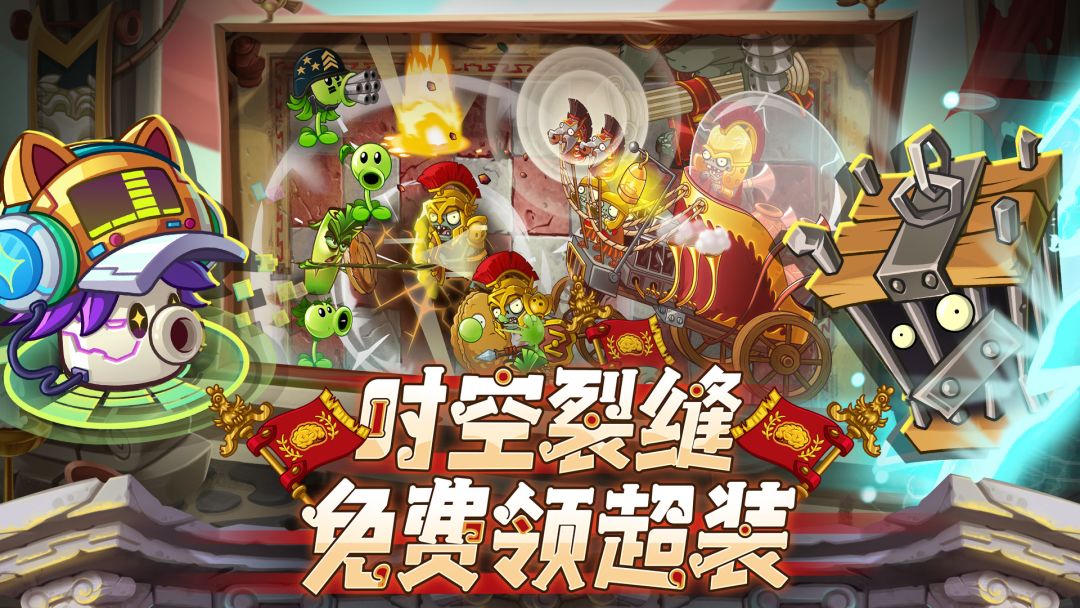 植物大战僵尸2游戏截图