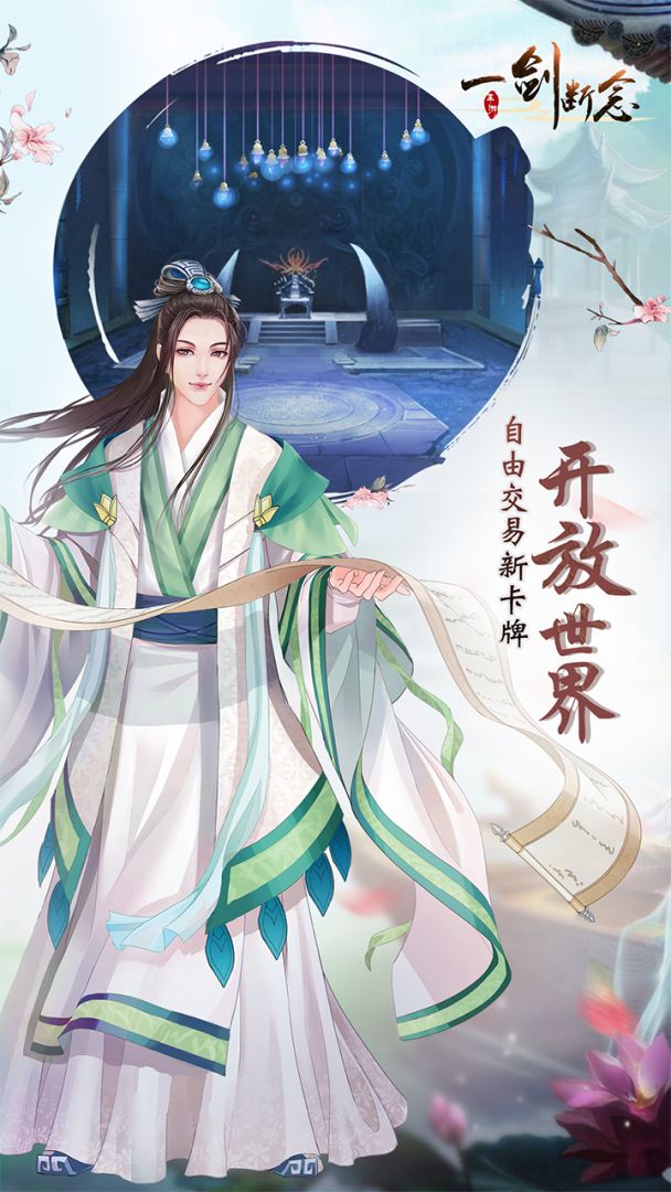 一剑断念游戏截图