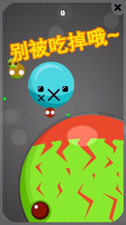 大球吃小球:吃货星球大作战(大鱼吃小鱼)游戏截图