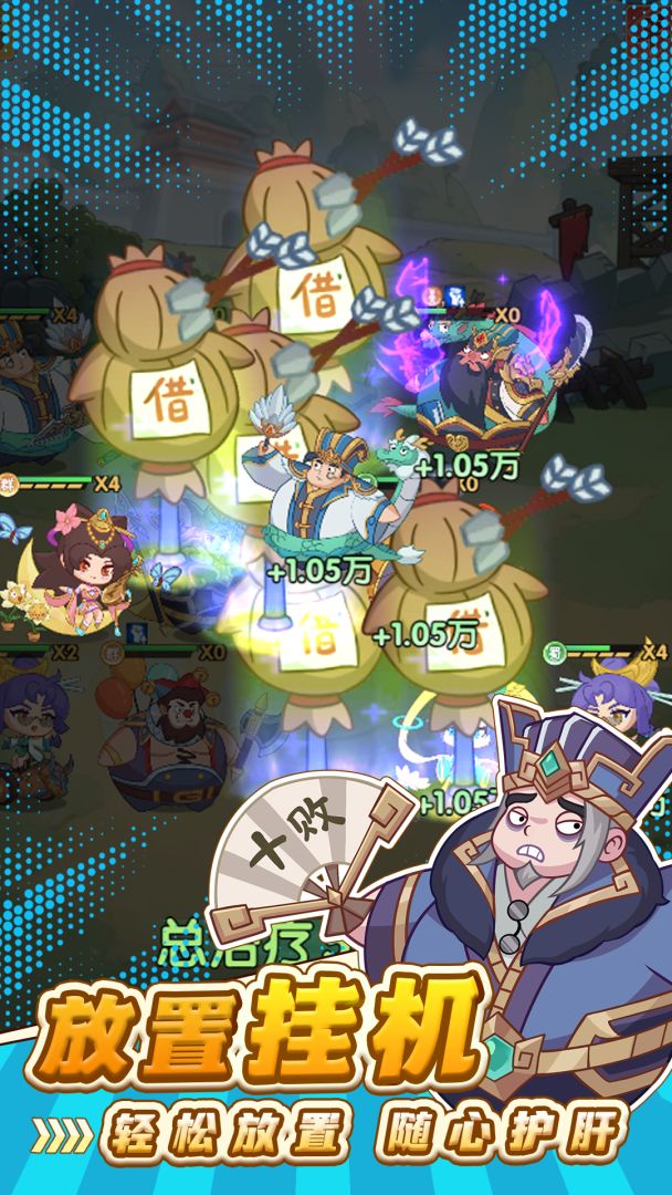 最三国游戏截图