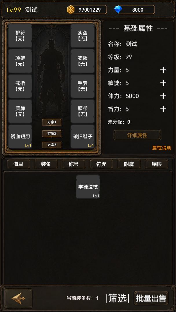 恐惧破坏神（TapTap测试版）游戏截图