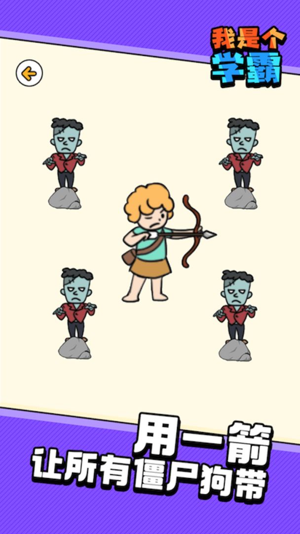 脑洞老司机大冒险游戏截图