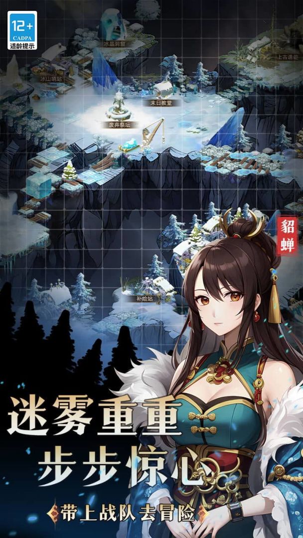 非常华容道游戏截图