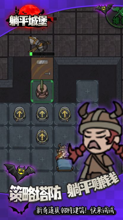 躺平城堡游戏截图