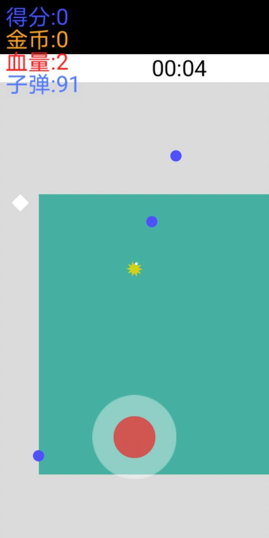 闪避与射击游戏截图