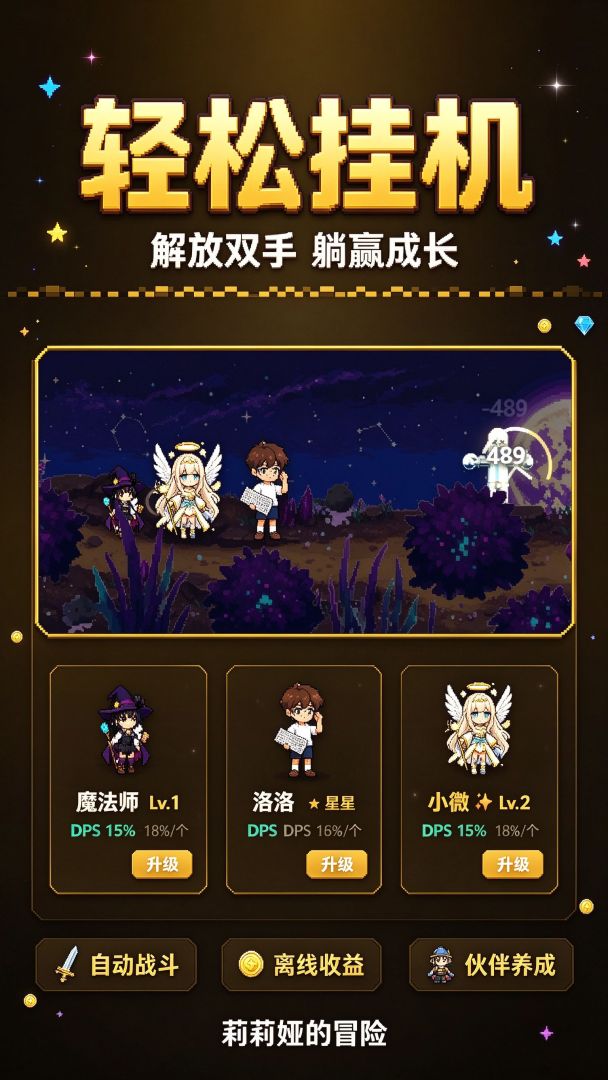 莉莉娅的冒险游戏截图