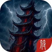 万妖来袭我开割icon