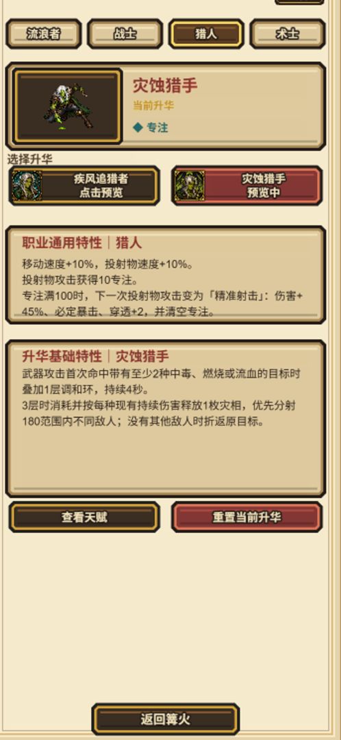 哥布林幸存者游戏截图