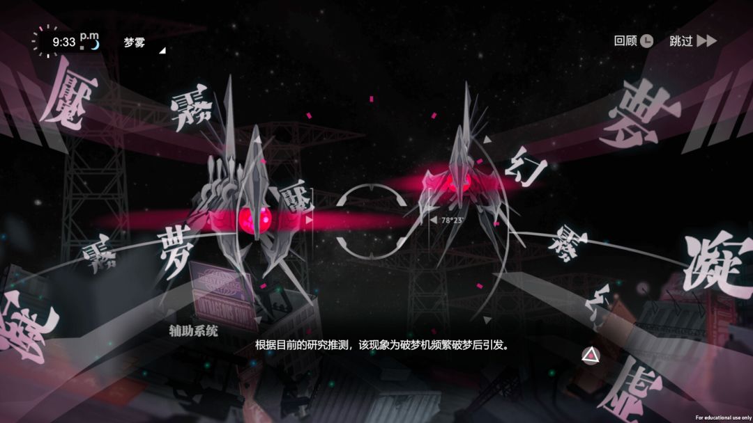 无梦少女 DreamlessGirl游戏截图