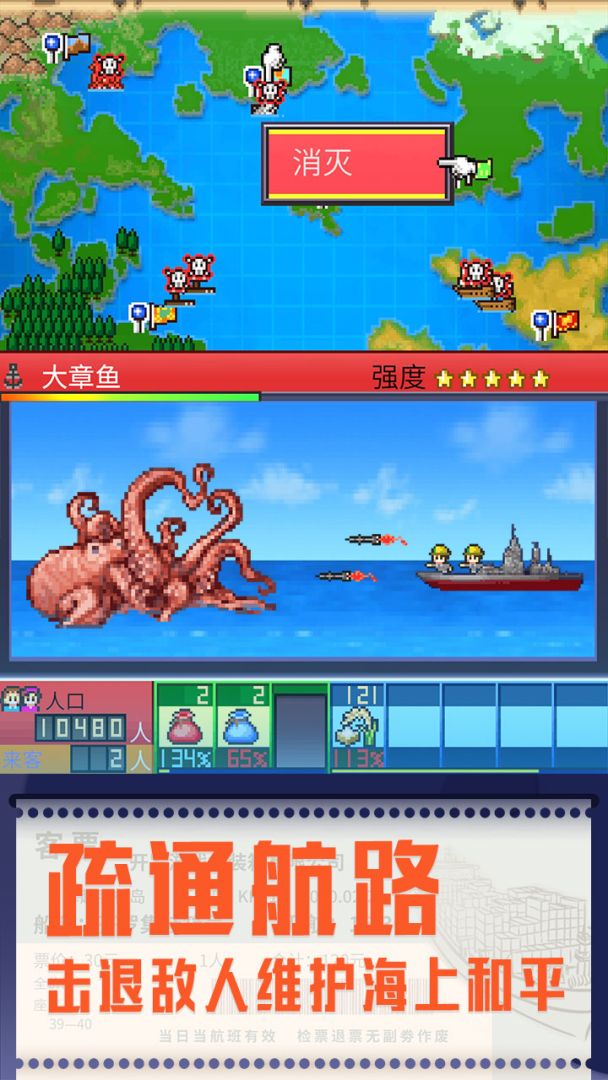 出港！集装箱号游戏截图