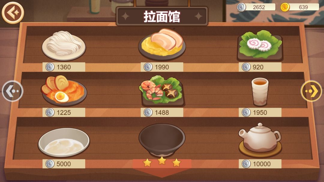 有间小馆游戏截图