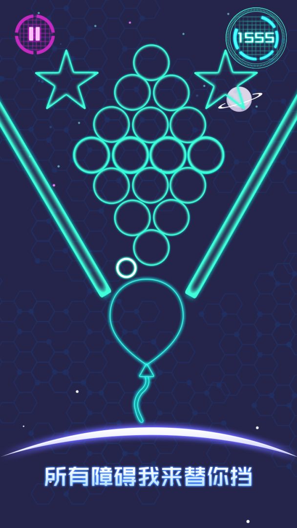 流浪气球游戏截图