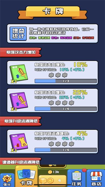 火力爆炸-无限输出游戏截图