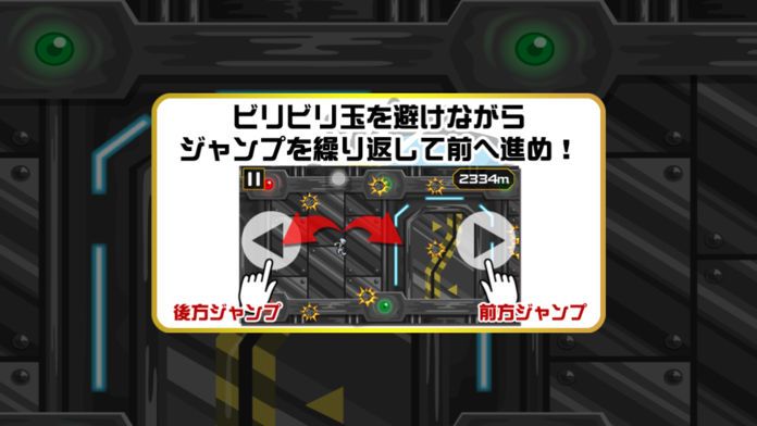 ジェットマン游戏截图