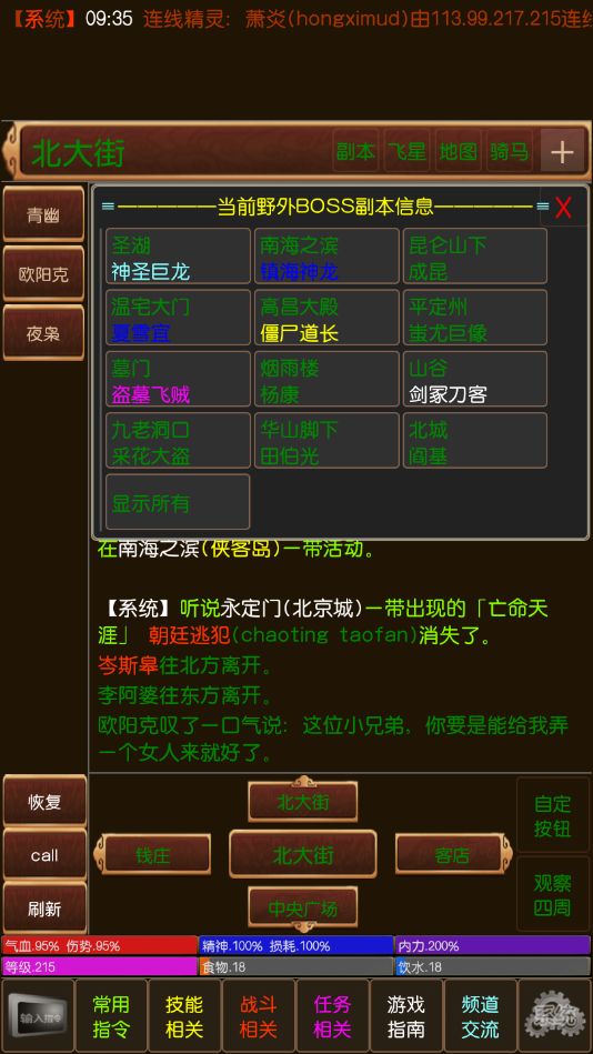 泥潭江湖游戏截图