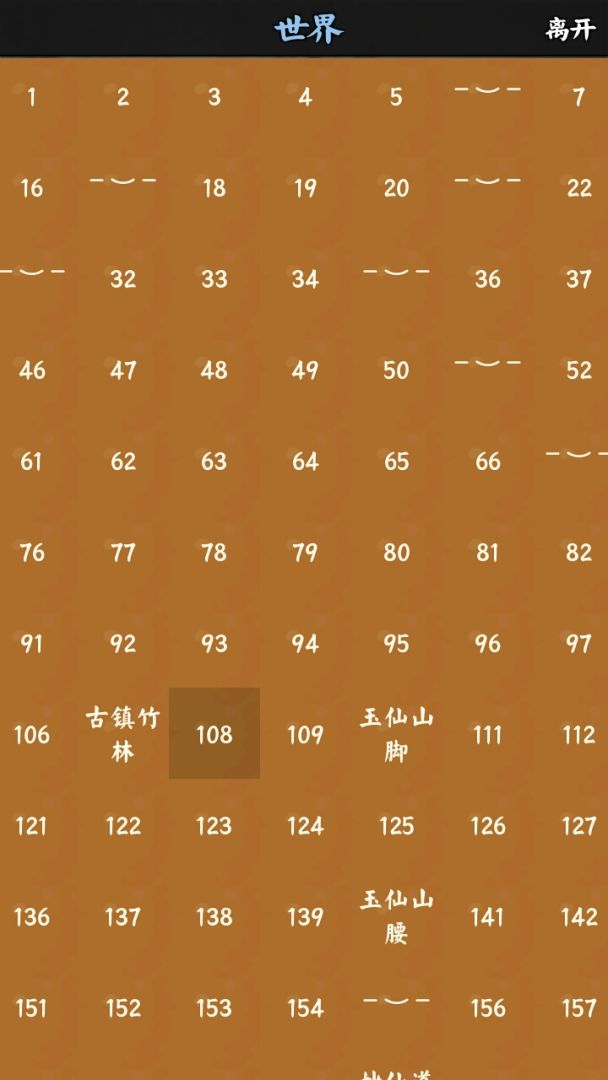 剑客传奇游戏截图